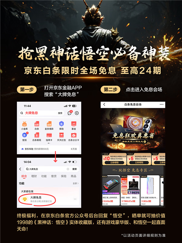 话悟空带火游戏机、手柄等京东电玩设备！AG真人游戏平台北京环比增长第一 黑神